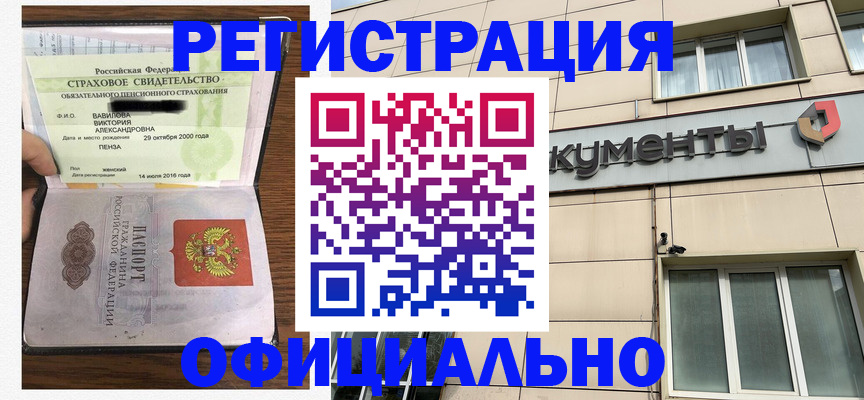 регистрация для школы в Краснозаводске