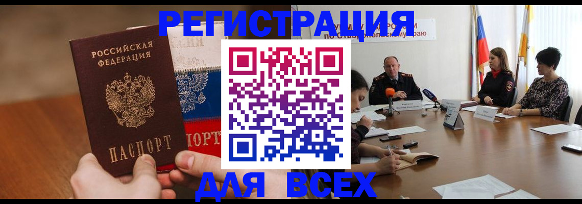 прописка для школы в Краснозаводске