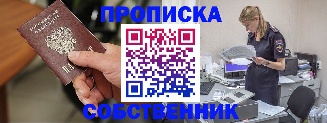 временная регистрация для всех в Краснозаводске