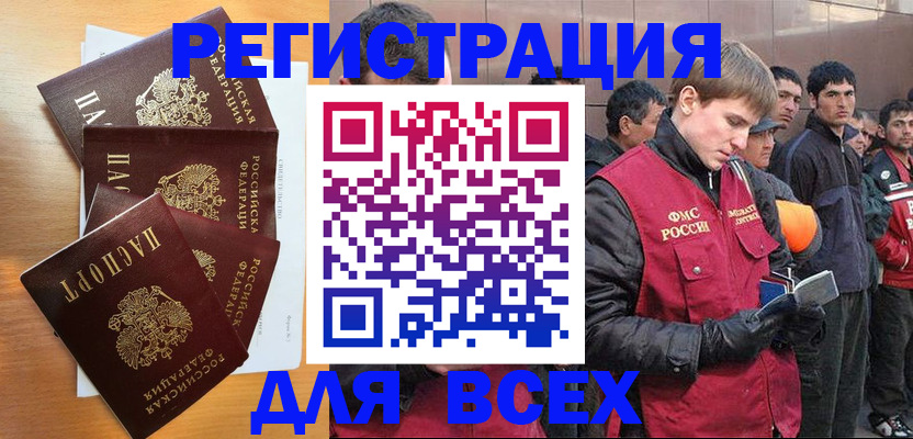 прописка регистрация в Краснозаводске