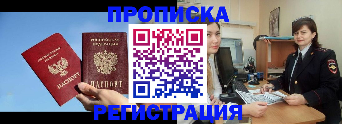 где прописаться в Краснозаводске