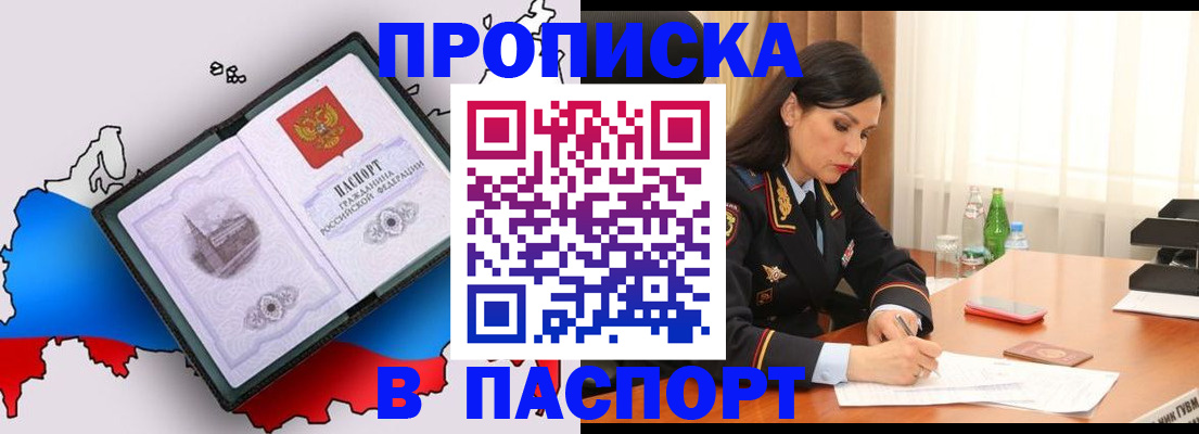 временная регистрация надежно в Краснозаводске