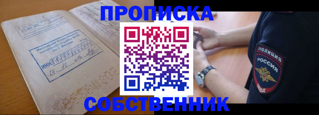 миграционный учет в Краснозаводске