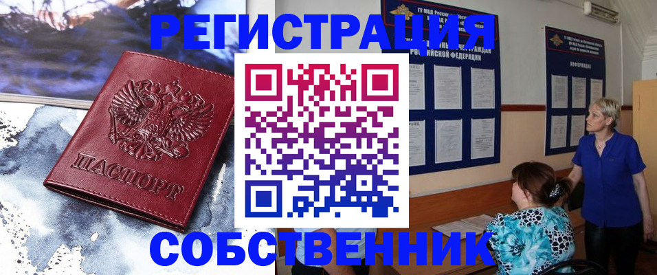 временная регистрация в Краснозаводске